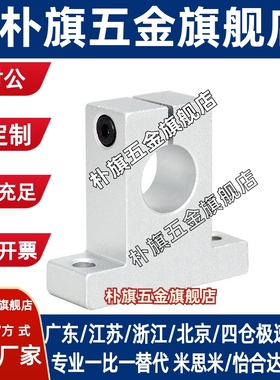 导向轴支座T型SHSTBK GCL01 11 SHSTB10 12 15 16 20 25 30 35 40