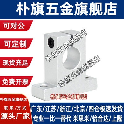 导向轴支座T型SHSTBK GCL01 11 SHSTB10 12 15 16 20 25 30 35 40
