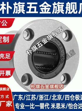 LHFR13 圆法兰直线运动轴承单衬标准型滑动轴承沉孔圆形