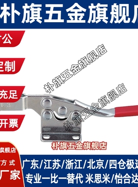 不锈钢304夹具上隆TCLH1/2/3/4/5/6 门闩式快速夹钳 水平锁紧型