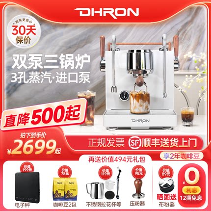 DHRON迪揽海豚意式半自动咖啡机 小型商用家用小型蒸汽打奶泡一体