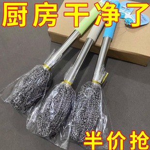 不锈钢锅刷加长柄钢丝球刷子长杆厨房洗锅洗碗家用洗碗钢丝球带柄