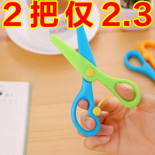 儿童小剪刀手工宝宝剪纸刀小学生美术课美工圆头小剪子小弹力剪