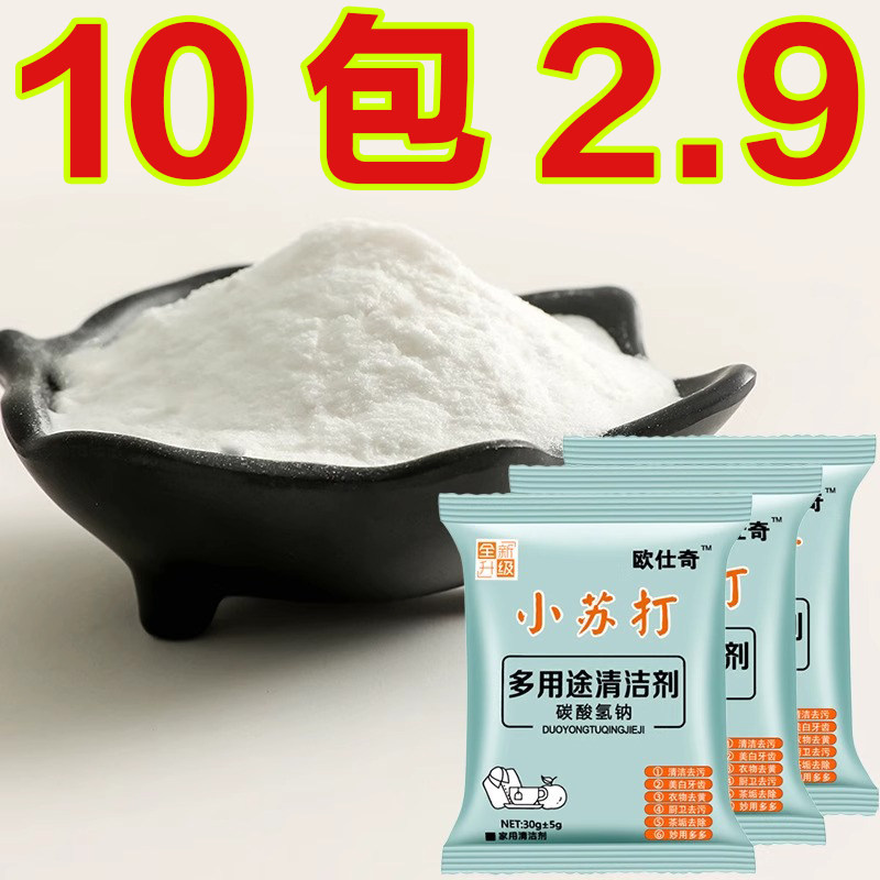清洁剂神器家用厨房去污粉