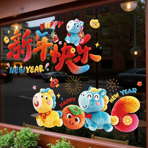 2026马年5D毛绒静电窗花贴