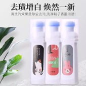洗鞋 小白鞋 擦鞋 刷鞋 清洁剂去污去黄增白清洁剂 清洁剂免洗一擦白鞋