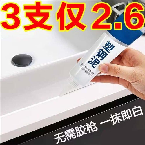 塑钢泥防水防霉填缝剂厨房卫浴玻璃胶速干胶卫生间美缝马桶密封胶