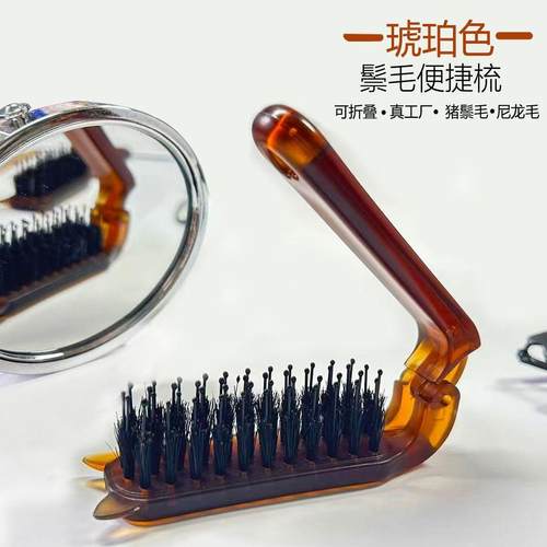便携可折叠猪鬃毛梳顺发梳