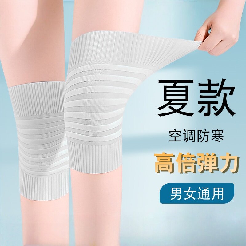 夏季薄款空调房防寒防滑护膝