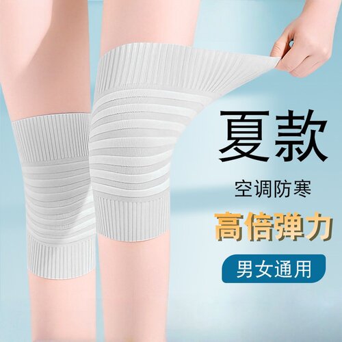 夏季薄款空调房防寒防滑护膝