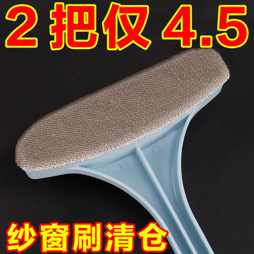 免拆洗纱窗刷清洗神器清洁刷子双面擦刮水器玻璃刮家用清理纱窗网