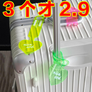 荧光行李箱标识牌旅行开学创意箱包防丢神器飞机托运贴纸吊牌配件