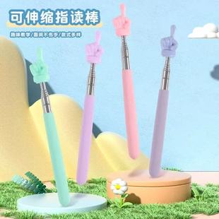 手指家用上课伸缩指读棒教学教不锈钢自由伸缩触屏笔儿童老师