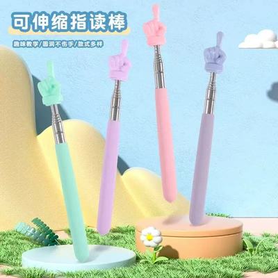 伸缩指读棒教学教不锈钢自由伸缩