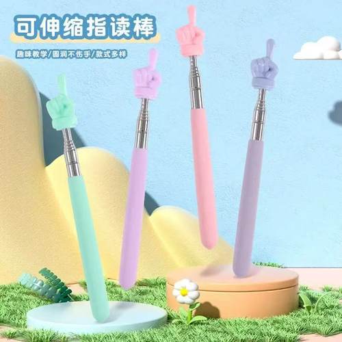 伸缩指读棒教学教不锈钢自由伸缩