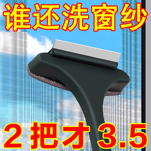 免拆洗双面纱窗刷清洁神器