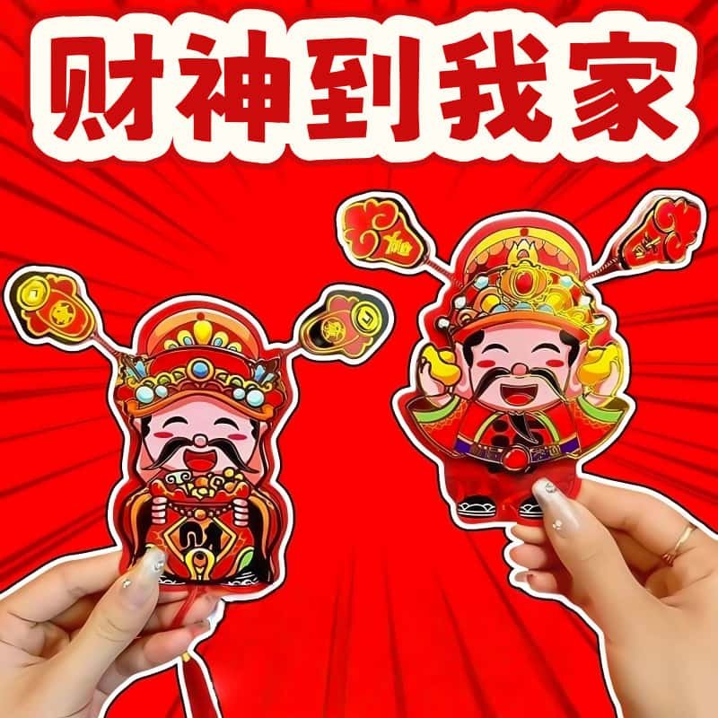 财神爷冰箱贴磁吸立体挂件新年喜庆创意烫金客厅装饰盆栽挂饰装扮