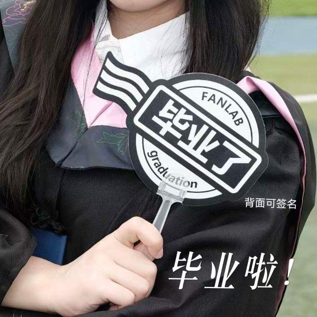 毕业创意签名小扇子可手写留念学生闺蜜青春元气合照拍照纪念道具