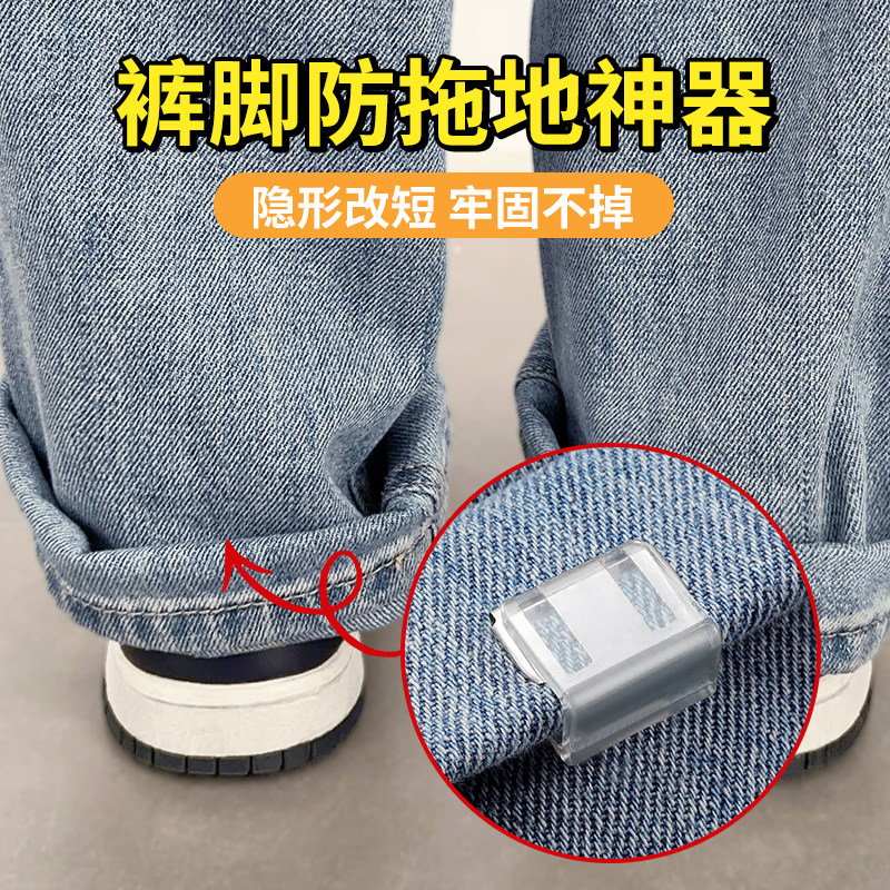 裤脚防拖地神器裤腿太长改短调节扣衣服裤子挽边固定夹隐形钉扣