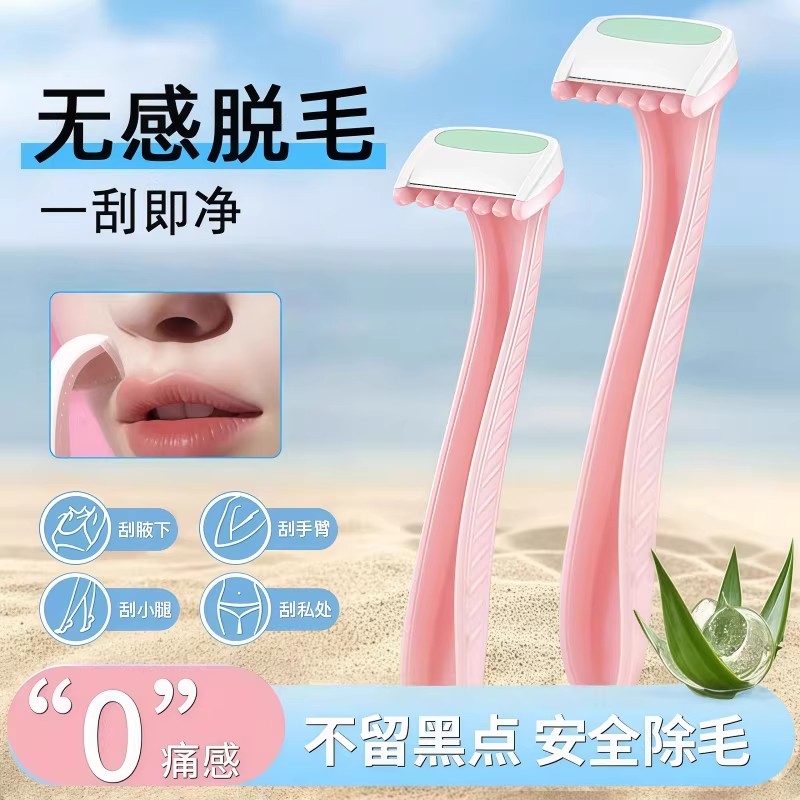 唇毛刮毛刀女生比基尼脱毛刀私密微型剃毛刀手毛细节除毛刀3支装