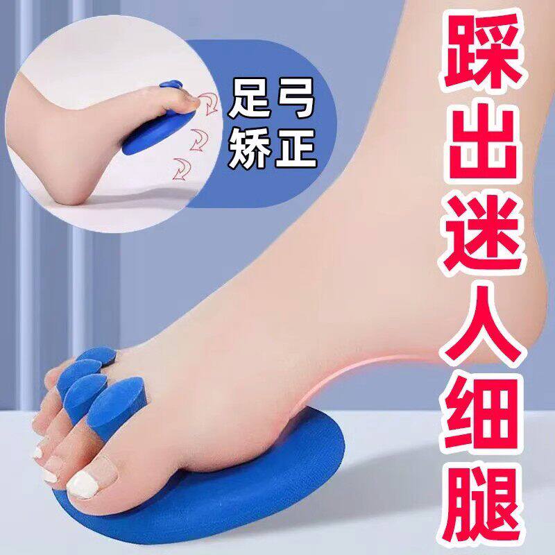 足弓训练器改善拇外翻瘦小腿