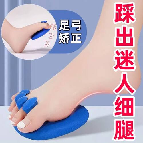 足弓训练器改善拇外翻瘦小腿