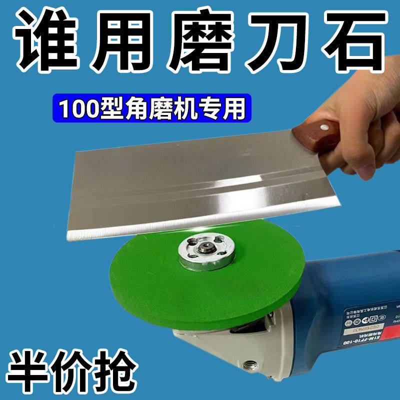 角磨机磨刀砂轮片家用加厚精细沙轮磨石金属打磨抛光器磨菜刀神器