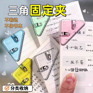 多功能透明边角夹试卷书本三角文件夹书文具A4纸票据收纳整理夹子