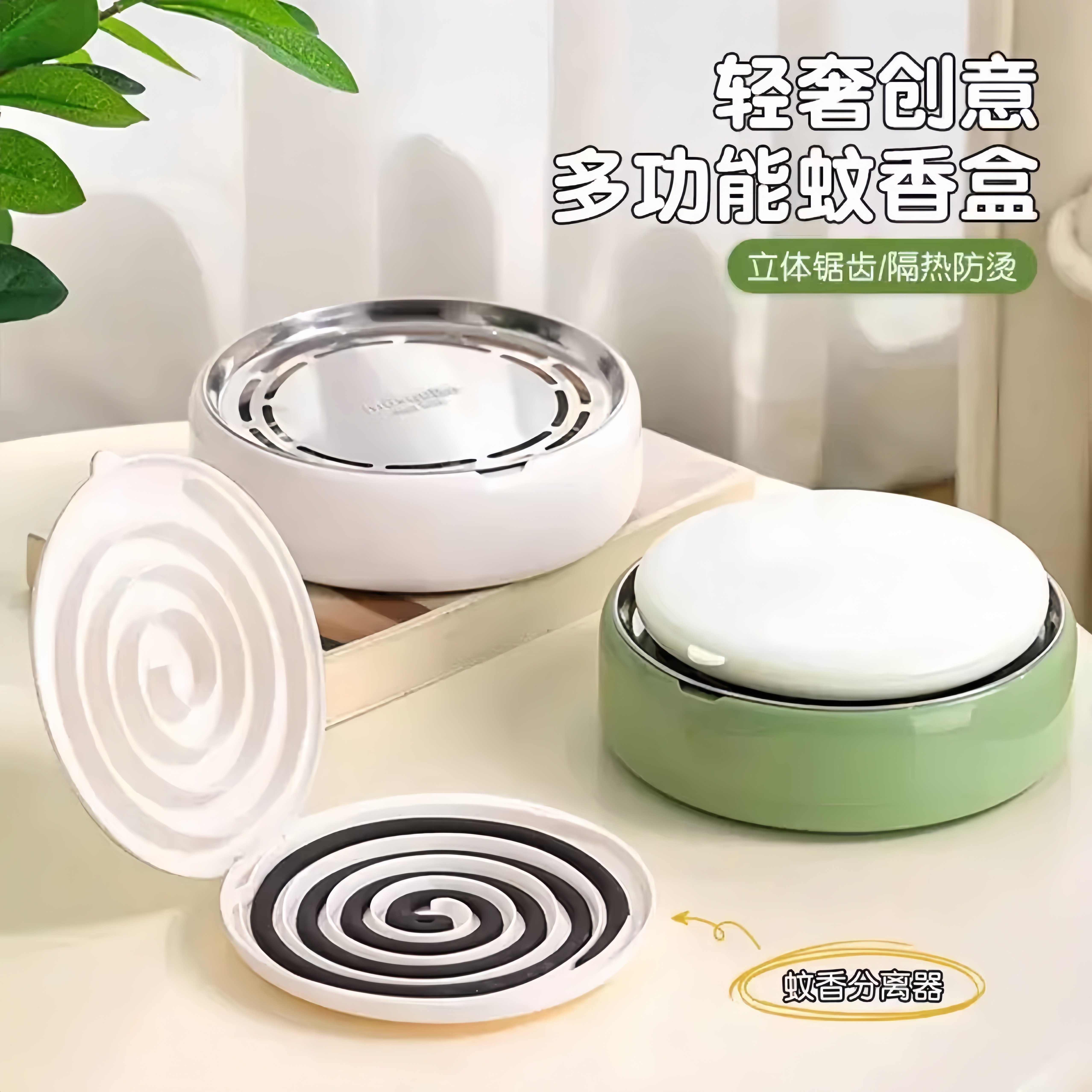 多功能防烫隔热蚊香盒接灰盘