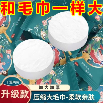 居家一次性压缩毛巾加大加厚