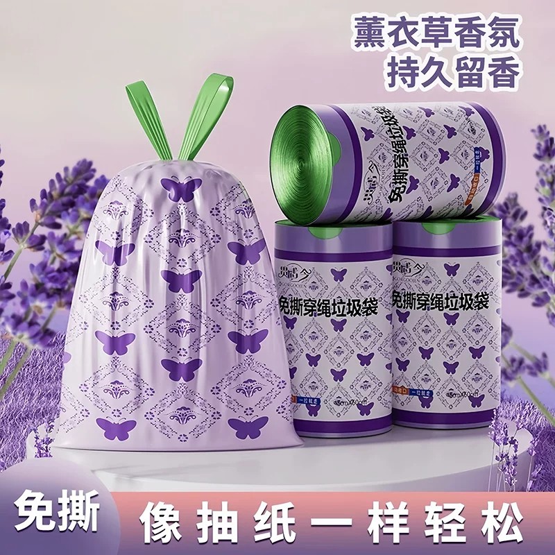 【加厚款】驱蚊薰衣草驱蚊香氛抽绳式垃圾袋加大加厚实惠装塑料袋