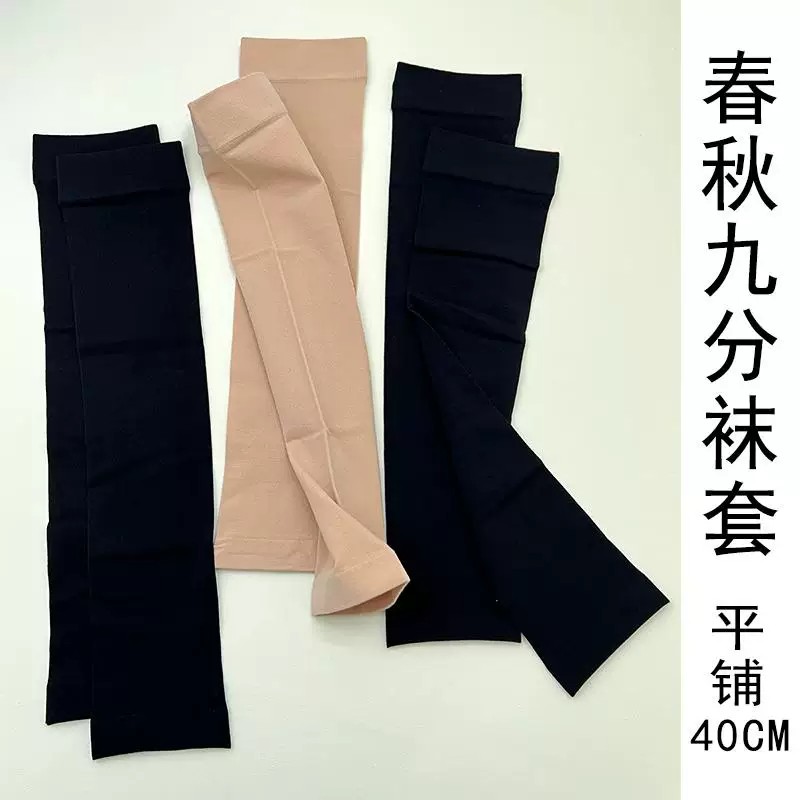春秋女九分防勾丝保暖护膝袜
