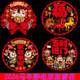 2026春节马年福字窗花静电贴玻璃贴橱窗门贴新年布置过年装 饰贴纸