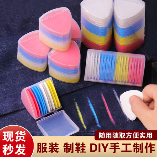 彩色划粉裁衣画粉辅料划线隐形粉笔服装裁缝工具专用画线笔缝纫用
