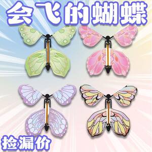 儿童户外会飞蝴蝶喷花竹蜻蜓礼盒