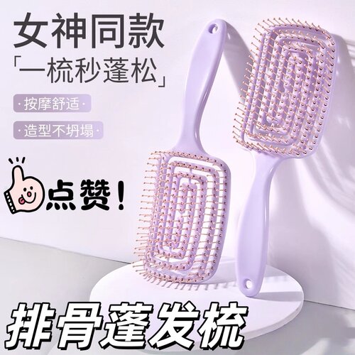 蓬松高颅顶梳子头发神器女士专用长发造型按摩经络气囊排骨气垫梳
