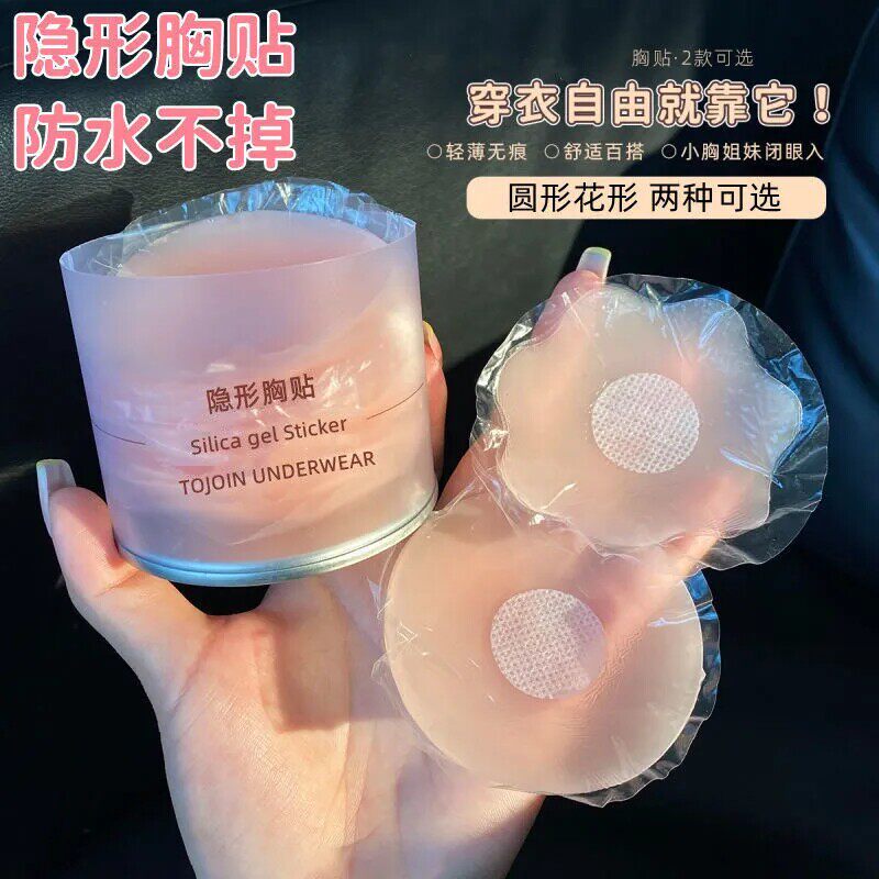 胸贴女夏薄款硅胶乳贴防凸点隐形无痕小胸婚纱吊带用超薄娇点重复