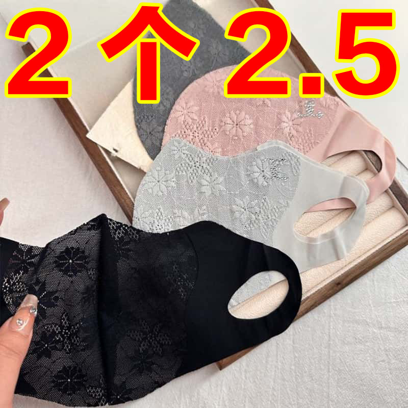 蕾丝时尚防晒口罩女高颜值2025新款护眼角紫外线冰丝立体夏薄透气
