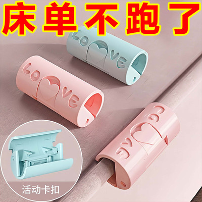 床单固定器防跑神器防滑夹子