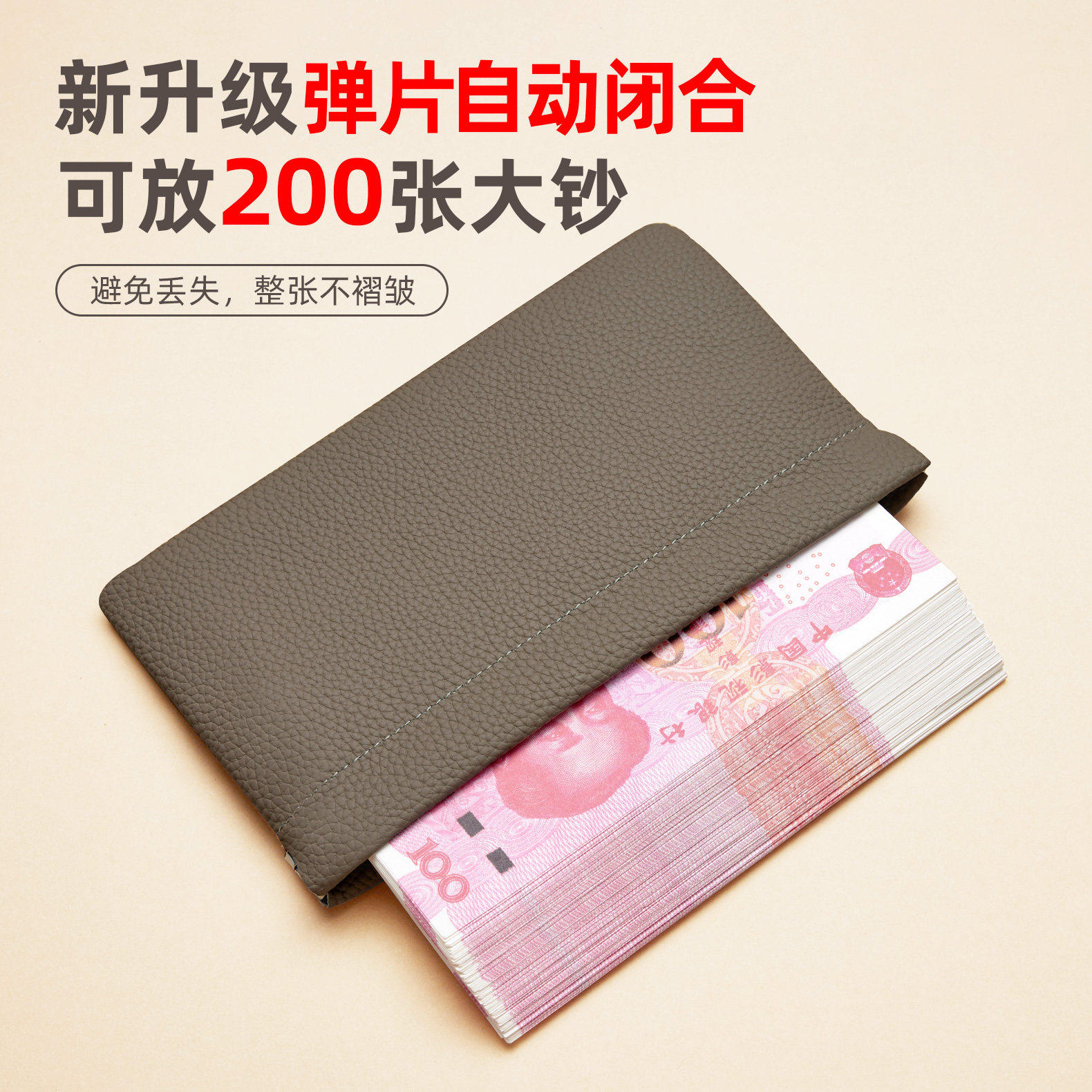 大容量女士2026新款长款现金钱包简约零钱包自动闭合收纳口红百元