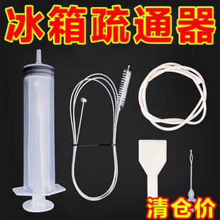 冰箱疏通器通排水孔家用水道神器带毛刷工具抖音堵塞清洗积水清理