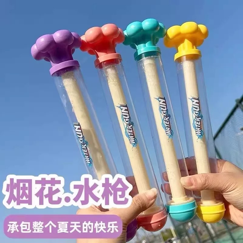 烟花水枪网红儿童玩具喷水大容量抽拉式水炮呲水枪泼水节装备女孩
