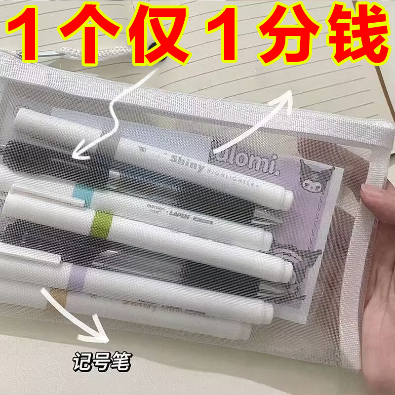 透明网纱笔袋大容量可带入考场