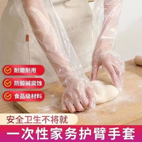 一次性加厚耐磨手套束口加长版洗碗厨房耐用贴手防水家务防护手套