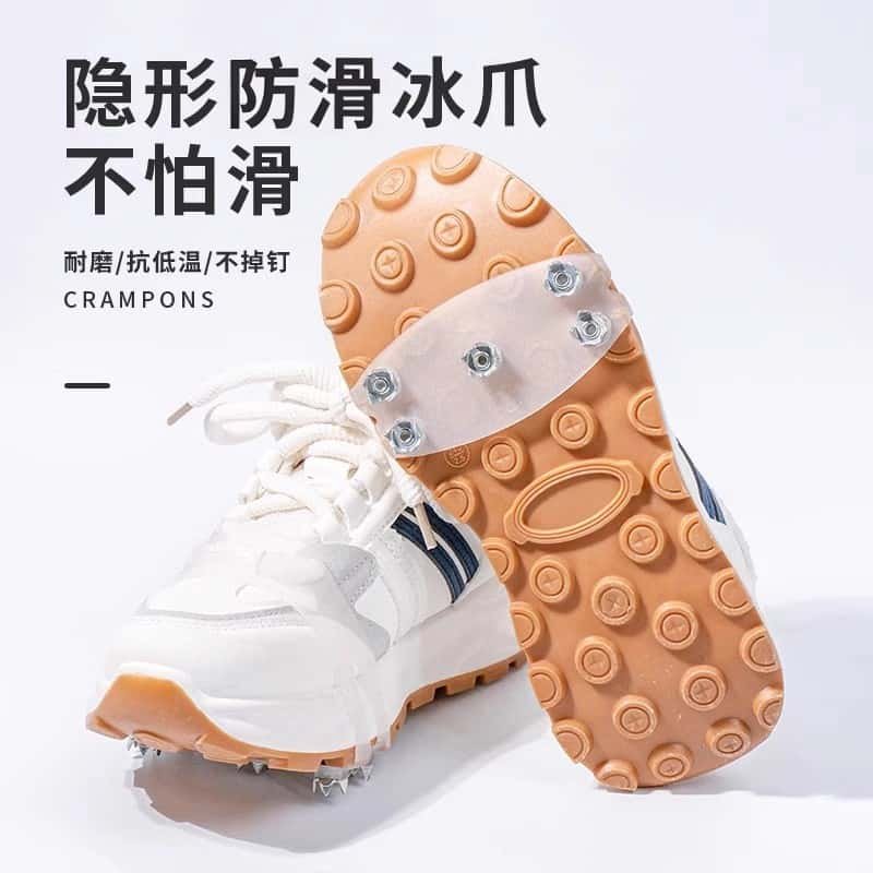 户外冰爪防滑鞋套隐形五齿透明雪地鞋钉链冬下雪天鞋底贴神器,户外/登山/野营/旅行用品,冰爪,淘宝优惠券,粉丝福利购,淘宝优惠卷