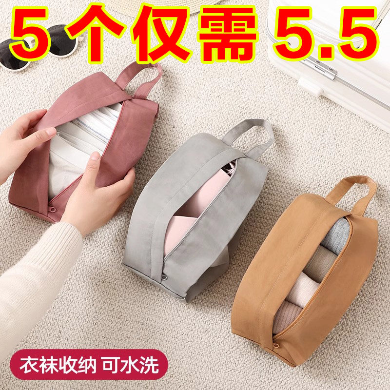 内衣旅行收纳袋行李箱内裤化妆品衣服整理包便携手提防水收纳包,家庭/个人清洁工具,洗漱包,淘宝优惠券,粉丝福利购,淘宝优惠卷