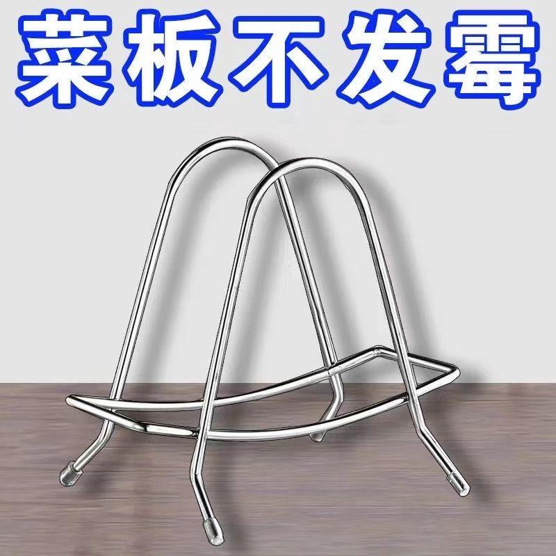 特厚菜板架优质不锈钢菜板架家用菜板案板架菜墩刀板架牙粉置物架