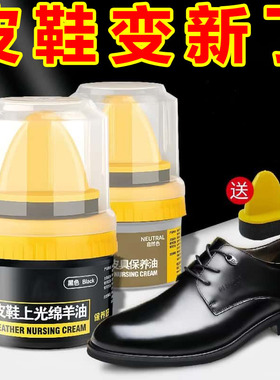 皮鞋油黑色真皮保养油棕色无色通用擦鞋神器高级绵羊油护理擦亮