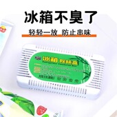 冰箱除味剂除臭剂除异味专用除味盒家用清洁杀菌清洗去味净化神器