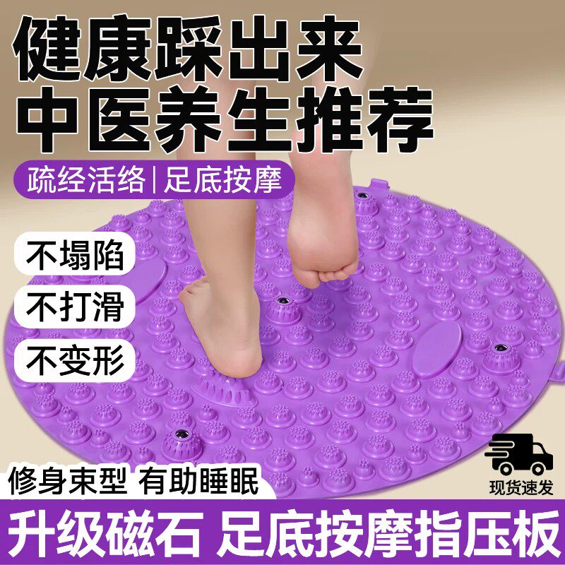 家用慢跑指压板足底按摩垫减肥
